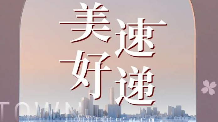 8846威尼斯(中国)股份有限公司