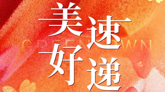 8846威尼斯(中国)股份有限公司