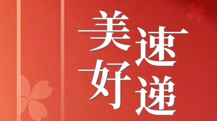 8846威尼斯(中国)股份有限公司